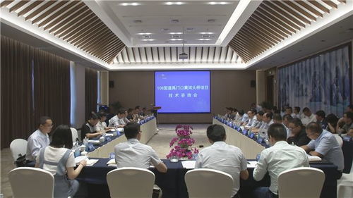 108國(guó)道禹門(mén)口黃河大橋建設(shè)項(xiàng)目技術(shù)咨詢(xún)會(huì)在我市召開(kāi)